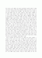 하배축 신장과 식물호르몬 레포트 8페이지