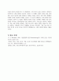 하배축 신장과 식물호르몬 레포트 9페이지