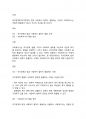 복지법제론]국가정책과 법과 사회복지 철학이 충돌하는 가운데 사회복지사는 어떻게 행동해야 하는지 자신의 의견을 제시하시오 1페이지