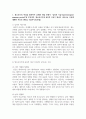 (청소년교육개론 1학년) 1. 청소년기의 특성을 함축하여 표현한 개념 중에서 “심리적 이유기(psychological weaning period)”란 무엇이며, 청소년시기에 심리적 이유기 현상이 나타나는 이유에 대해서 자신의 생각을 기술하시오 2페이지