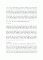 (청소년교육개론 1학년) 1. 청소년기의 특성을 함축하여 표현한 개념 중에서 “심리적 이유기(psychological weaning period)”란 무엇이며, 청소년시기에 심리적 이유기 현상이 나타나는 이유에 대해서 자신의 생각을 기술하시오 3페이지