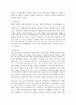 (청소년교육개론 1학년) 1. 청소년기의 특성을 함축하여 표현한 개념 중에서 “심리적 이유기(psychological weaning period)”란 무엇이며, 청소년시기에 심리적 이유기 현상이 나타나는 이유에 대해서 자신의 생각을 기술하시오 5페이지