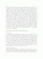 (청소년교육개론 1학년) 1. 청소년기의 특성을 함축하여 표현한 개념 중에서 “심리적 이유기(psychological weaning period)”란 무엇이며, 청소년시기에 심리적 이유기 현상이 나타나는 이유에 대해서 자신의 생각을 기술하시오 6페이지