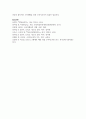 (청소년교육개론 1학년) 1. 청소년기의 특성을 함축하여 표현한 개념 중에서 “심리적 이유기(psychological weaning period)”란 무엇이며, 청소년시기에 심리적 이유기 현상이 나타나는 이유에 대해서 자신의 생각을 기술하시오 8페이지