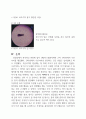 식물의 다양성:선태/양치식물 레포트 13페이지