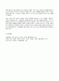 2023년 1학기 방송통신대  생애발달과교육 기말시험과제물)자신이 그간 가져왔던 교육의 개념이 본 과목에서 다루는 교육 개념과 어떤 점에서 다른지(혹은 같은지)를 분석 생애발달의 각 단계 가운데 두 개를 선정 등 14페이지