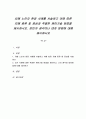 치매 노인의 현장 사례를 서술하고 이에 따른 치매 종류 및 증상과 적절한 케어기술 방법을 제시하시오. 본인의 생각이나 대처 방법에 대해 제시하시오 1페이지