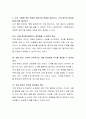 치매 노인의 현장 사례를 서술하고 이에 따른 치매 종류 및 증상과 적절한 케어기술 방법을 제시하시오. 본인의 생각이나 대처 방법에 대해 제시하시오 3페이지