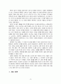 [2023 청소년인성교육][기말과제물] 자기초월의 덕목 중 감사에 대하여, ‘청소년인성교육’ 교재(p107-114) 내용 및 기타 자료를 개인이 자유롭게 참조하여, 1) ‘감사’에 대한 개념 및 이론을 제시하고, 2) 교재에 제시된 “감사 증진을 위한 활동” 중 한 가지를 선택하거나 또는 자신이 생각하는 감사 증진활동을 고안하여 자신의 삶에 직접 적용한 후 그 내용과 결과물을 제시하고 3) 이러한 적용과정에서 느낀점과 배운점을 쓰시오. 10페이지