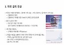 SVB은행 파산과 시사점 4페이지