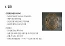 SVB은행 파산과 시사점 5페이지