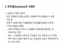 기능주의와 사회학 4페이지