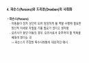 기능주의와 사회학 6페이지