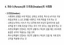 기능주의와 사회학 7페이지