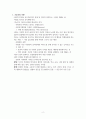 기능주의와 갈등주의에 대한 레포트 2페이지