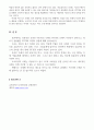 1) 효율적인 온라인 네트워킹 모델에서 FITTER 모델이 있다. FITTER 모델이 무엇인지 자세하고, 구체적으로 설명하시오 (15점). 2) 효율적인 온라인 네트워킹 모델인 FITTER 모델을 활용하여 본인의 온라인을 활용한 네트워킹 경험을 서술하시오. [혹 경험이 없다면 하나의 네트워킹 모임 및 대상(사람)을 가정하여 서술하시오] (15점). 5페이지