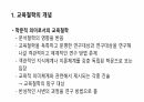 교육철학에 대해 4페이지