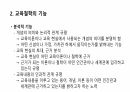 교육철학에 대해 5페이지