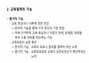 교육철학에 대해 6페이지