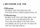 교육철학에 대해 9페이지