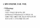 교육철학에 대해 10페이지