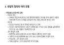 교육의 개념에 대해 8페이지