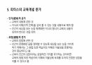 교육의 개념에 대해 17페이지