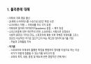플라톤의 교육사상에 대해 2페이지