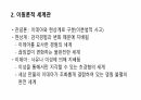 플라톤의 교육사상에 대해 3페이지