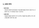 플라톤의 교육사상에 대해 12페이지