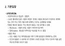 아리스토텔레스의 교육사상에 대한 레포트 3페이지