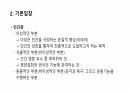 아리스토텔레스의 교육사상에 대한 레포트 4페이지