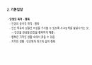아리스토텔레스의 교육사상에 대한 레포트 5페이지
