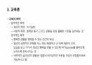 아리스토텔레스의 교육사상에 대한 레포트 7페이지