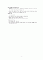 고대 로마의 교육 6페이지