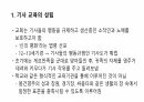 서양 중세의 기사 교육에 대해 3페이지