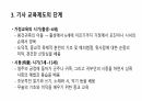 서양 중세의 기사 교육에 대해 5페이지