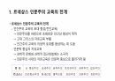 르네상스 인문주의 교육에 대해 3페이지