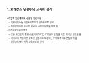 르네상스 인문주의 교육에 대해 4페이지