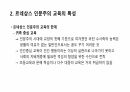 르네상스 인문주의 교육에 대해 10페이지