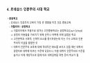 르네상스 인문주의 교육에 대해 16페이지