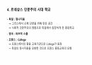 르네상스 인문주의 교육에 대해 17페이지