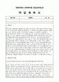 경희대학교 상담심리교육대학원 학업계획서) 경희대 교육대학원 상담심리전공 석사과정 연구계획서 진학동기 학습목표 및 계획 졸업 후 희망 상담심리대학원 학업계획서 자기소개서 경희대학교 상담심리교육대학원 지원동기 연구계획 3페이지
