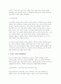 2023 청소년상담 기말]칼 융(C. Jung)의 분석적 심리치료는 인간의 의식과 무의식 세계의 심층적 구조를 이해하는데 도움을 준다. 청소년상담 교재내용 및 기타 자료 참조하여, 분석적 심리치료 원형들 중, 페르소나, 아니마, 아니무스, 그림자에 대한 개념 및 이론을 제시, 개념들 중 2가지를 자신의 성격에 적용, 적용과정에서 느낀점과 배운점을 쓰시오. 5페이지