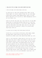2023 청소년상담 기말]칼 융(C. Jung)의 분석적 심리치료는 인간의 의식과 무의식 세계의 심층적 구조를 이해하는데 도움을 준다. 청소년상담 교재내용 및 기타 자료 참조하여, 분석적 심리치료 원형들 중, 페르소나, 아니마, 아니무스, 그림자에 대한 개념 및 이론을 제시, 개념들 중 2가지를 자신의 성격에 적용, 적용과정에서 느낀점과 배운점을 쓰시오. 7페이지