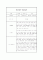 만 2세 1학기 관찰일지 (평가포함,일상놀이활동 영역) 4페이지