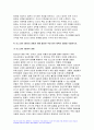 한국사의이해 기말 2023) 1.1862년 농민봉기의 전개 과정과 의의, 광무개혁의 내용과 한계 1910년대와 1920년대 일제의 통치 방식 모스크바 3상회의 내용과 이를 둘러싼 국내 정치 세력의 대응 방송대 한국사의이해 기말 2.우리 역사에서 내가 존경하는 인물 3.우리 역사의 중요한 전환점이 된 사건 7페이지