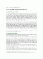 [사회문제론 2023년 기말] 고도 경제성장으로 인해 한국 사회는 양적으로나 질적으로 발전했지만, 그 과정에서 양극화와 불평등의 문제가 심각해진 것도 사실이다. 특히 신자유주의 시대를 거치며 한국 사회 구성원 대다수가 장단기적으로 빈곤의 위협을 느끼곤 한다. 다음 추천도서를 읽고 우리 시대 불평등 또는 빈곤에 대해서 묘사, 그 대안에 관한 자기 생각을 서술 6페이지
