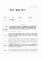 영아발달평가 만0세 2학기 5명 2페이지