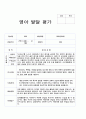 영아발달평가 만0세 2학기 5명 5페이지